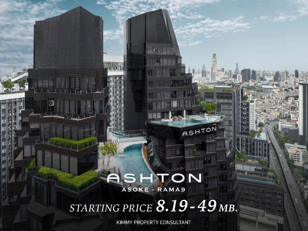 Ashton Asoke Rama 9 : 6.39 - 18.79 ล้านบาท นัดหมายเยี่ยมชมโครงการติดต่อฝ่ายขาย 093-962-5994 (KIM)