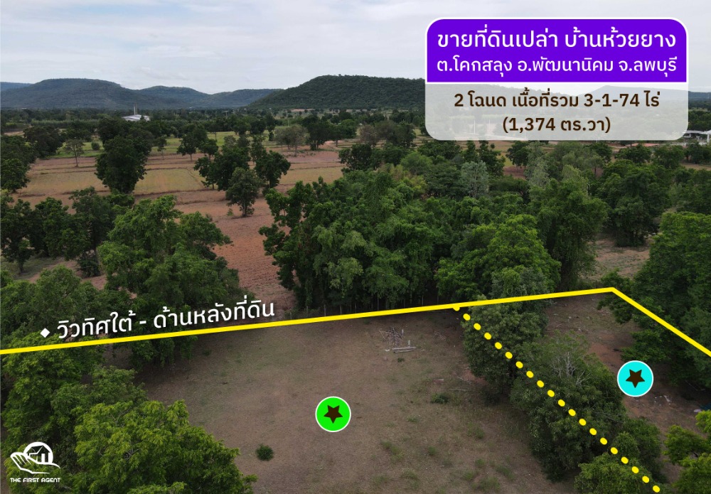 ขายที่ดินโคกสลุง ถมแล้ว บ้านห้วยยาง อ.พัฒนานิคม จ.ลพบุรี [FAS2408077] – รูปที่ 4