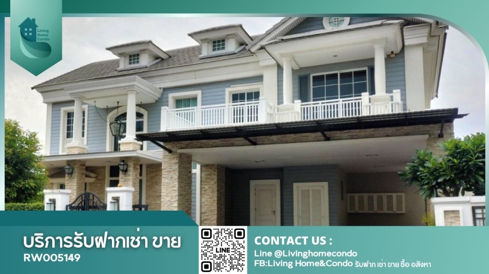 House for rent in the Narasiri Bangna project, 4 bedrooms, fully furnished, ready to move in, opposite Mega Bangna