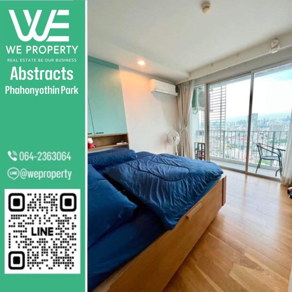 ตกแต่งสวย built-in ชั้นสูง วิวเมือง ราคาดีมาก ⭐ Abstracts Phahonyothin Park (แอ็บสแตร็กส์ พหลโยธิน พาร์ค)