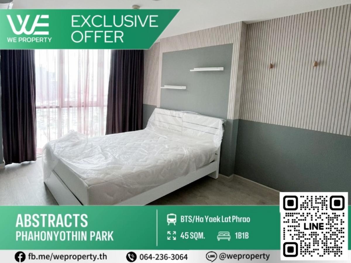 ทำเลดี ราคาดีมาก ⭐ Abstracts Phahonyothin Park (แอ็บสแตร็กส์ พหลโยธิน พาร์ค)