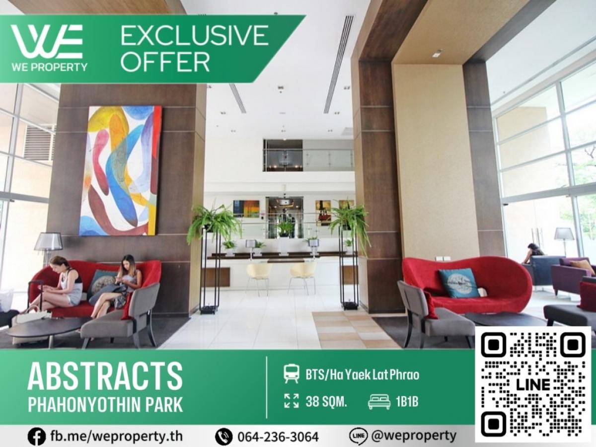 Exclusive Offer ราคาพิเศษ⭐Abstracts Phahonyothin Park (แอ็บสแตร็กส์ พหลโยธิน พาร์ค)