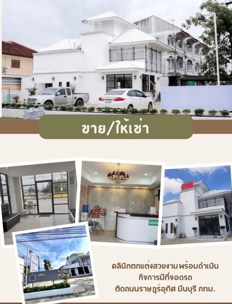 ขายอาคารคลินิก หรู ติดถนนราษฎร์อุทิศ มีนบุรี – รูปที่ 2