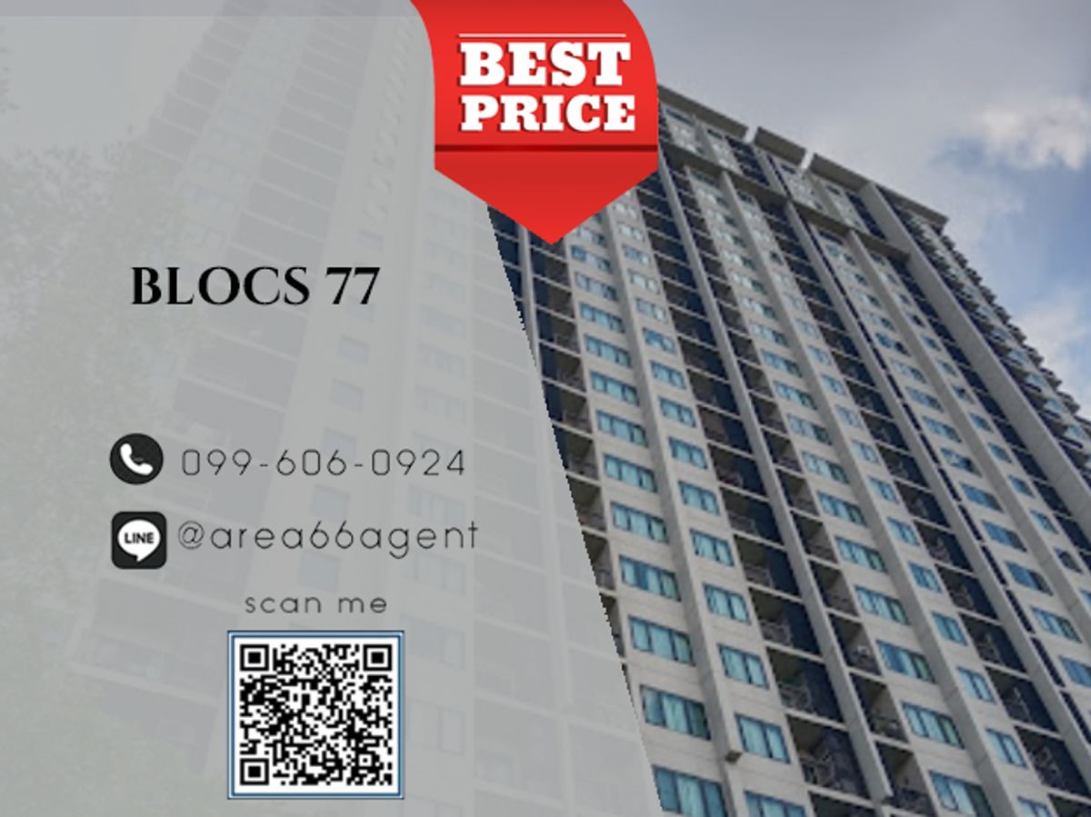 🔥 ขายด่วน!! คอนโด blocs 77 🔥 ขายด่วน!! คอนโด blocs 77