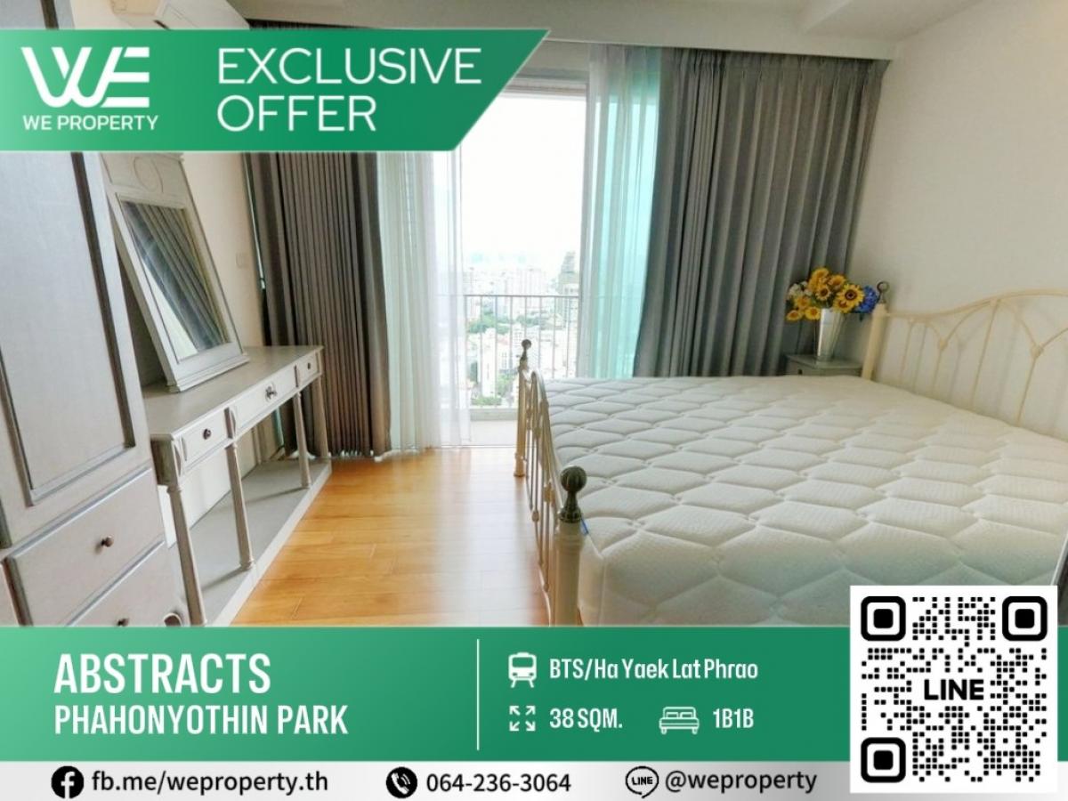 ทำเลดี วิวเมือง เฟอร์นิเจอร์ครบ ราคาดีมาก ⭐ Abstracts Phahonyothin Park (แอ็บสแตร็กส์ พหลโยธิน พาร์ค)