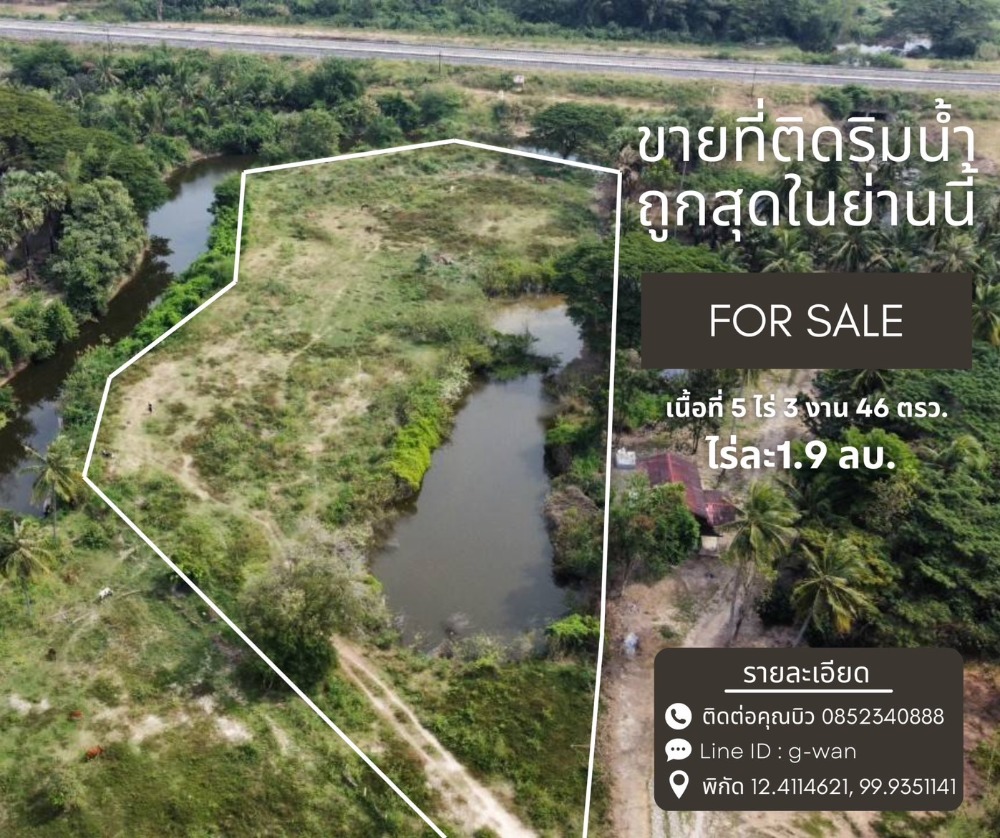 Beautiful waterfront land for sale, special price! Near Pranburi Beach, only 1.9 million per rai. Beautiful waterfront land for sale, special price! Near Pranburi Beach, only 1.9 million per rai.