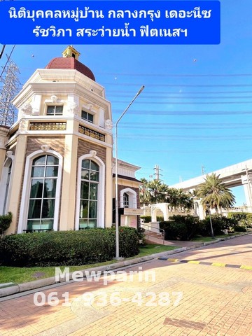 428925 ขาย บ้านกลางกรุง เดอะ ไนซ์ รัชวิภา ขนาด 85.5 ตร.วา พื้นที่ใช้สอย 380 ตรม.3ชั้น บ้านสวยพร้อมอยู่ ใจกลางเมือง รัชวิภารัชดา