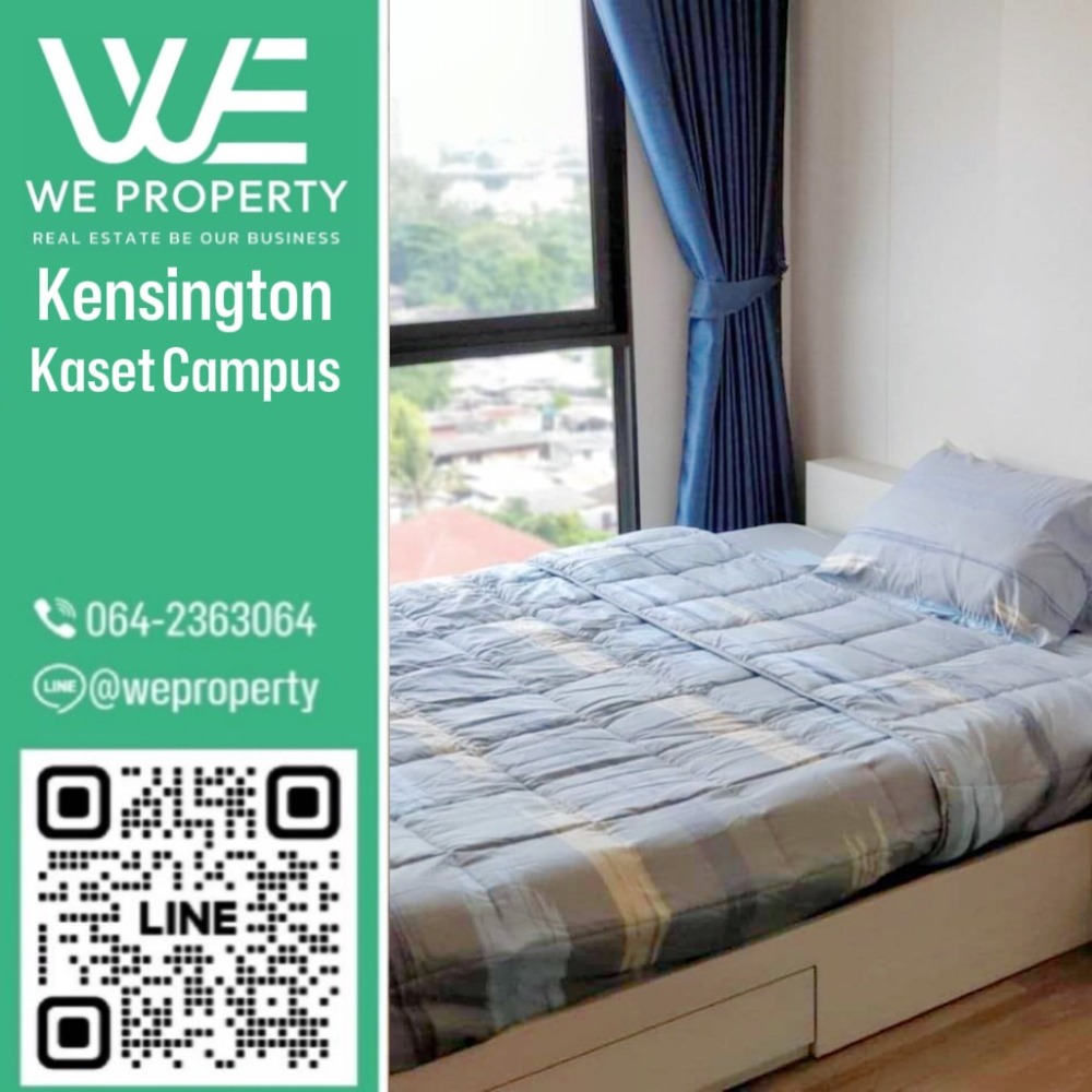 1Bed Plus เฟอร์นิเจอร์ครบ ห้องสวย ราคาดีมาก ⭐ Kensington Kaset Campus (เคนซิงตัน เกษตร แคมปัส) 1Bed Plus เฟอร์นิเจอร์ครบ ห้องสวย ราคาดีมาก ⭐ Kensington Kaset Campus (เคนซิงตัน เกษตร แคมปัส)