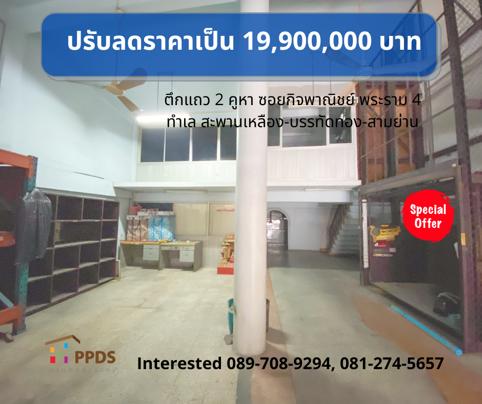 For Sale: 2-Unit Commercial Building in Rama 4 - Saphan Luang - Banthat Thong Area – รูปที่ 3
