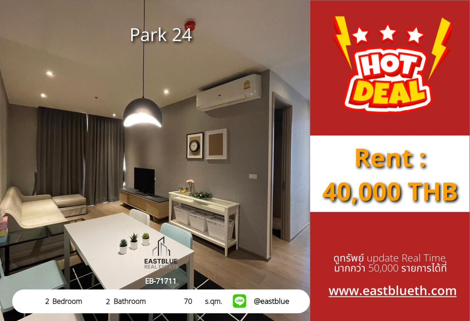 Luxury condo Park 24 near BTS Phrom Phong, 2 bedrooms, 70 sqm.
Rent for only 40,000 THB/month. Perfect for urban living! 0642748883 Luxury condo Park 24 near BTS Phrom Phong, 2 bedrooms, 70 sqm.
Rent for only 40,000 THB/month. Perfect for urban living! 0642748883