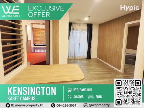 2 ห้องนอน ห้องมุมส่วนตัวราคาดีที่สุด!!⭐ Kensington Kaset Campus (เคนซิงตัน เกษตร แคมปัส)