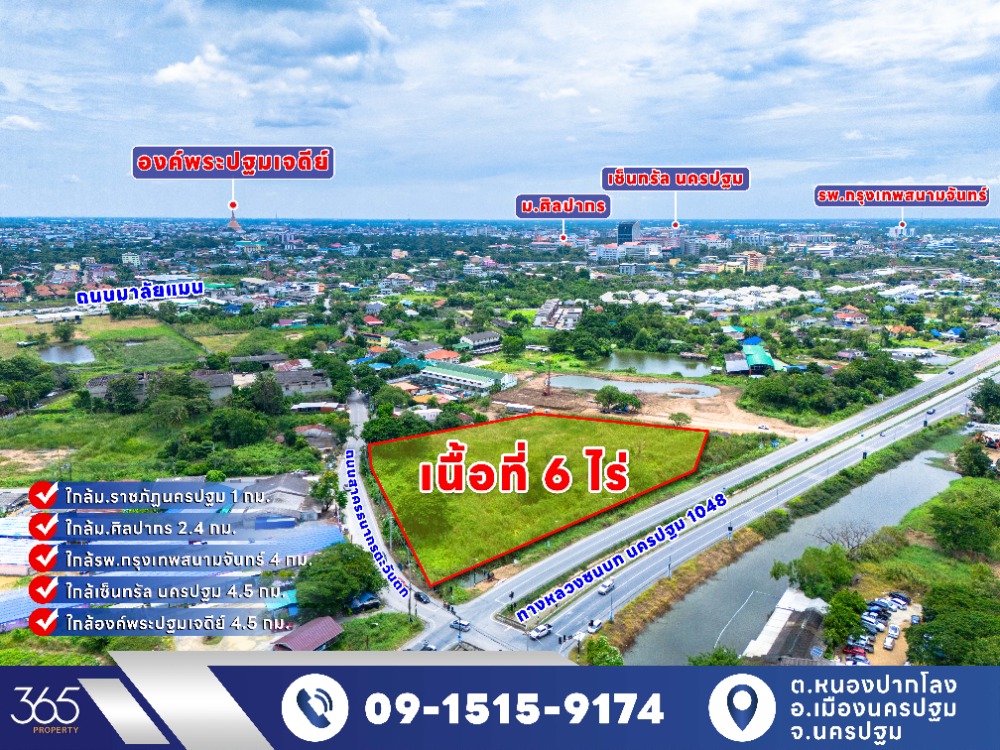 Land for sale, 6 rai, prime location, near Rajabhat Nakhon Pathom, next to the road on 2 sides, Highway 1048 and Sakhon Thanakorn Road West. Convenient transportation Suitable for business development – รูปที่ 2
