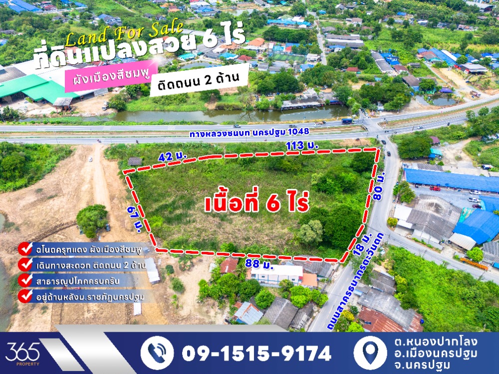 Land for sale, 6 rai, prime location, near Rajabhat Nakhon Pathom, next to the road on 2 sides, Highway 1048 and Sakhon Thanakorn Road West. Convenient transportation Suitable for business development – รูปที่ 3