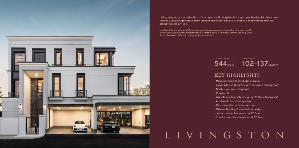 🏛️Malton Gates Krungthep Kreetha🔥Type LIVINGSTON บ้านเดี่ยวหรู 3 ชั้น ขนาด 544 ตร.ม. 110 ตร.ว. | 5 ห้องนอน 5 ห้องน้ำ 5 ที่จอด เริ่ม 49.9 MB ติดต่อนัดชม Tel.0922635410 (เอิร์ธ)