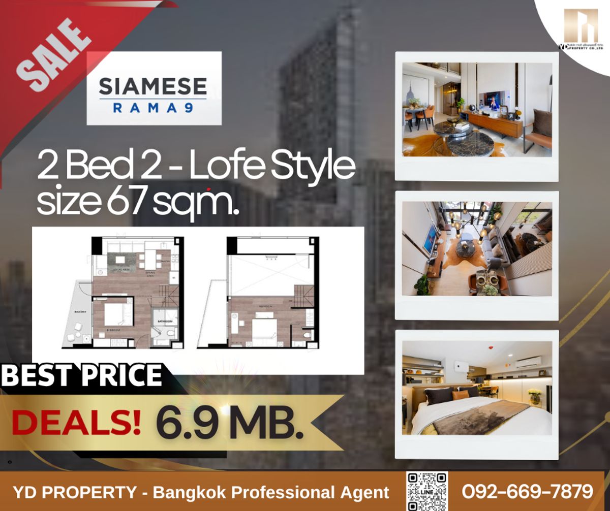 ขายถูกก่อนโอน!! SIAMESE RAMA 9 (Landmark @MRTA Station) I 2 BEDS 2 BATHS DUPLEX - Loft Style 67 sqm. - 6.9 ล้าน ขายถูกก่อนโอน!! SIAMESE RAMA 9 (Landmark @MRTA Station) I 2 BEDS 2 BATHS DUPLEX - Loft Style 67 sqm. - 6.9 ล้าน