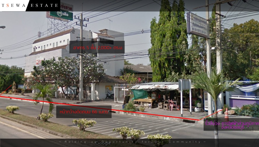 อาคารสำนักงาน (1 กิโล จากสถานีรถไฟความเร็วสูง) 5 ชั้น 2,000+ ตร.ม. โกดัง 2,000+ ตรม. และอาคารบ้านพักคนงาน
