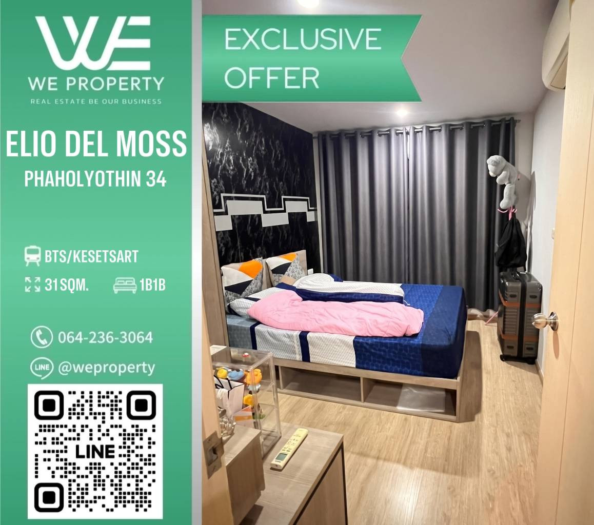 ห้องน่าอยู่ฟังก์ชันลงตัว ราคาดี!! ⭐Elio Del Moss Phaholyothin 34 (เอลลิโอ เดล มอสส์ พหลโยธิน 34) ห้องน่าอยู่ฟังก์ชันลงตัว ราคาดี!! ⭐Elio Del Moss Phaholyothin 34 (เอลลิโอ เดล มอสส์ พหลโยธิน 34)