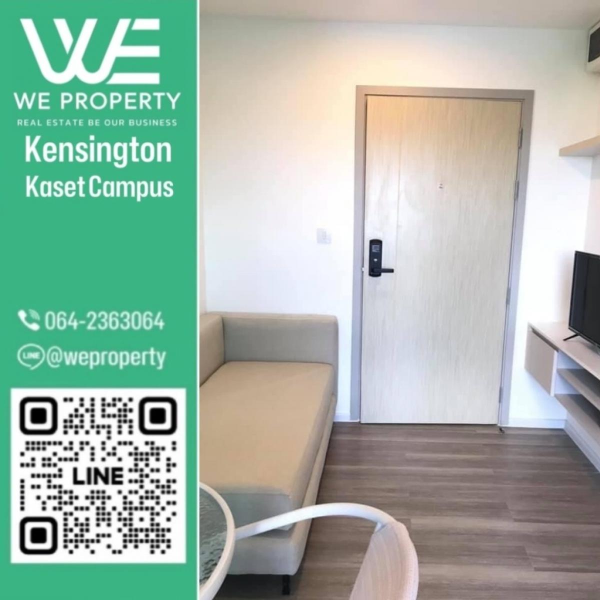 เฟอร์ครบวิวโล่ง ราคาดีที่สุด ⭐ Kensington Kaset Campus (เคนซิงตัน เกษตร แคมปัส)