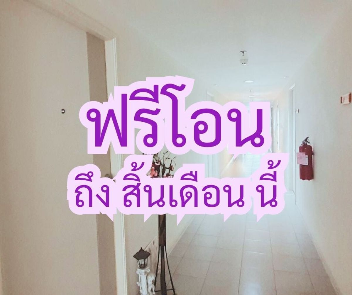 Condo for sale, Lumpini Ville Prachachuen Phongphet 2, beautiful view, convenient transportation, near MRT 📍 Prime location in the heart of Prachachuen 📍 Sold out, sold out! 💎 Free transfer Condo for sale, Lumpini Ville Prachachuen Phongphet 2, beautiful view, convenient transportation, near MRT 📍 Prime location in the heart of Prachachuen 📍 Sold out, sold out! 💎 Free transfer