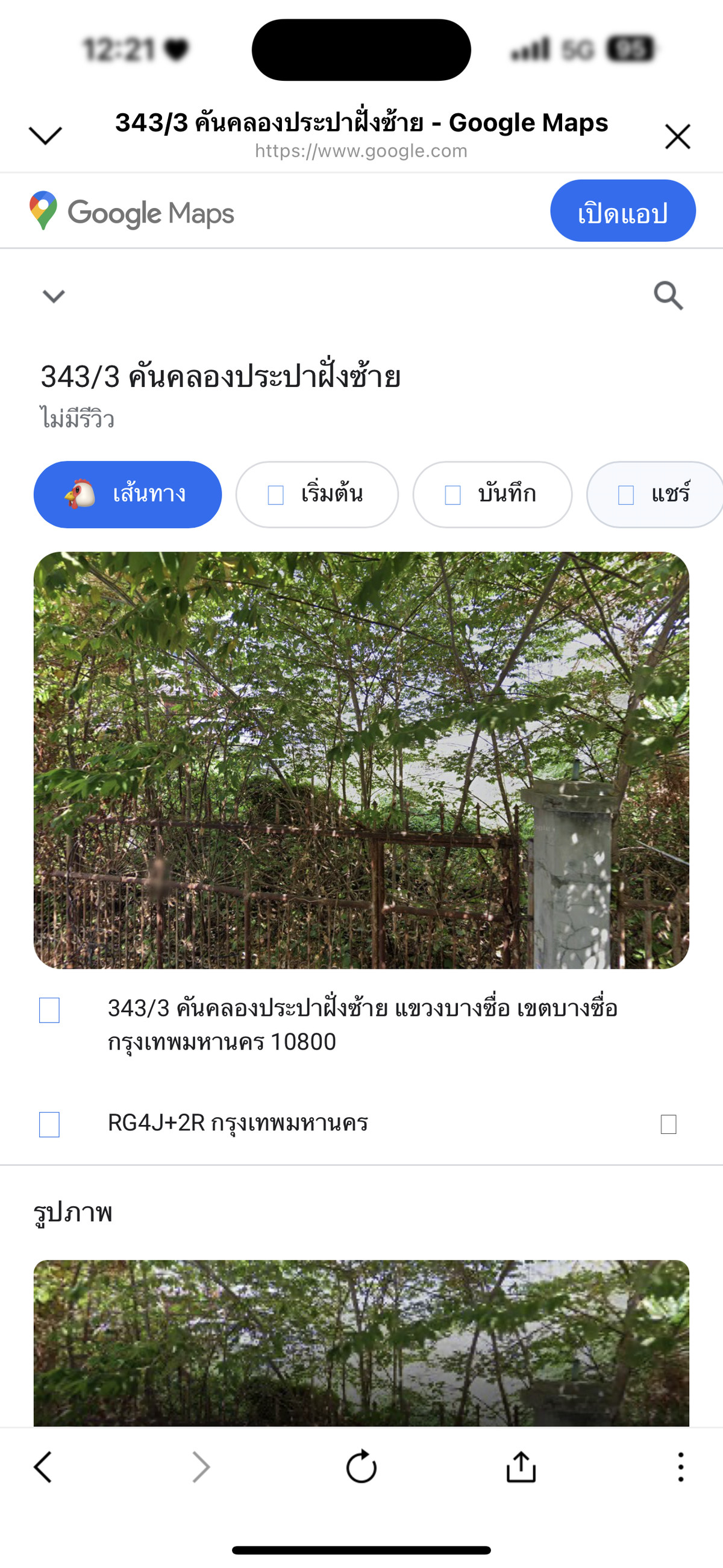 ขายด่วนที่ดินเปล่าทำเลทอง!!!   (ที่ดินเปล่า)  #ติดรถไฟฟ้าสายสีน้ำเงิน/#สีม่วง สถานีเตาปูน #บางซื่อ สะดวกต่อการเดินทางหลากหลายรูปแบบ!!! – รูปที่ 3
