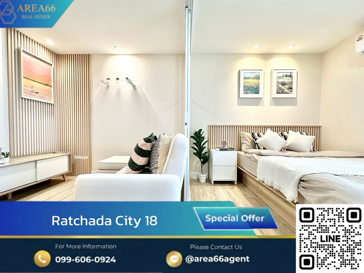 🔥 ขายด่วน!! คอนโด Ratchada City 18 🔥 ขายด่วน!! คอนโด Ratchada City 18