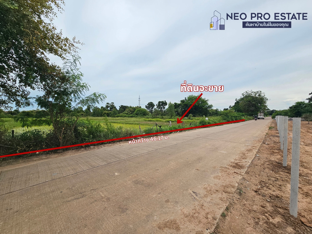 ขายที่ดิน 2-3-62-ไร่, หน้ากว้าง 46.17 ม., ห่างบึงหนองโคตร 1กิโลเมตร, ห่างถนนศรีจันทร์ 800 เมตร