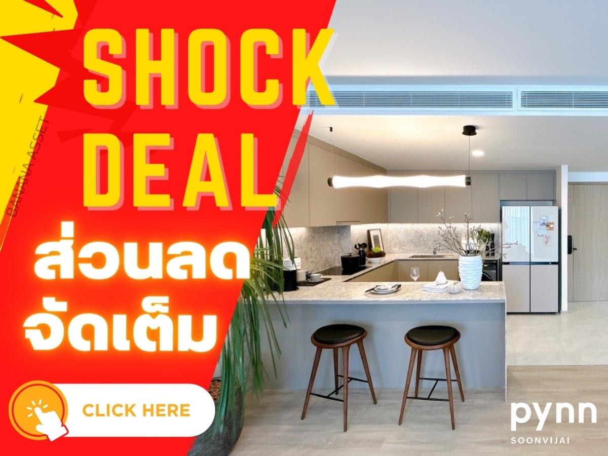 🔥SOLD OUT🔥 𝐏𝐘𝐍𝐍 𝐒𝐎𝐎𝐍𝐕𝐈𝐉𝐀𝐈 | Pinn Research Center 𝐏𝐫𝐢𝐯𝐚𝐭𝐞 𝐏𝐞𝐧𝐭𝐡𝐨𝐮𝐬𝐞 near Bangkok Hospital 3 bedrooms 3 bathrooms 137 sq.m. Price only 17.5 million baht*  📱𝟎𝟔𝟏-𝟒𝟓𝟎𝟎𝟗𝟒𝟒