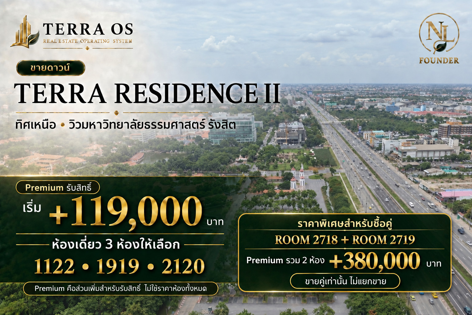 Down payment for sale: Terra Residence, Thammasat University, Rangsit, Phase 2