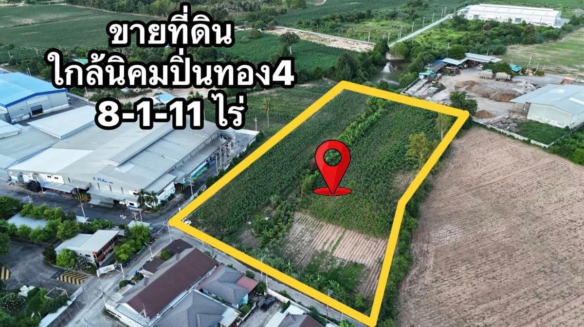 ขายที่ดินใกล้นิคมปิ่นทอง4 ต.บึง อ.ศรีราชา 8ไร่ 1งาน 11 ตรว. ขายที่ดินใกล้นิคมปิ่นทอง4 ต.บึง อ.ศรีราชา 8ไร่ 1งาน 11 ตรว.