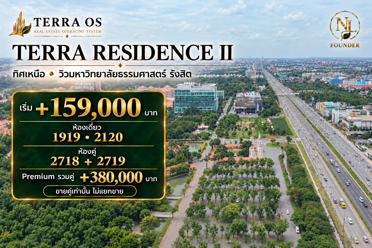 Down payment for sale: Terra Residence, Thammasat University, Rangsit, Phase 2
