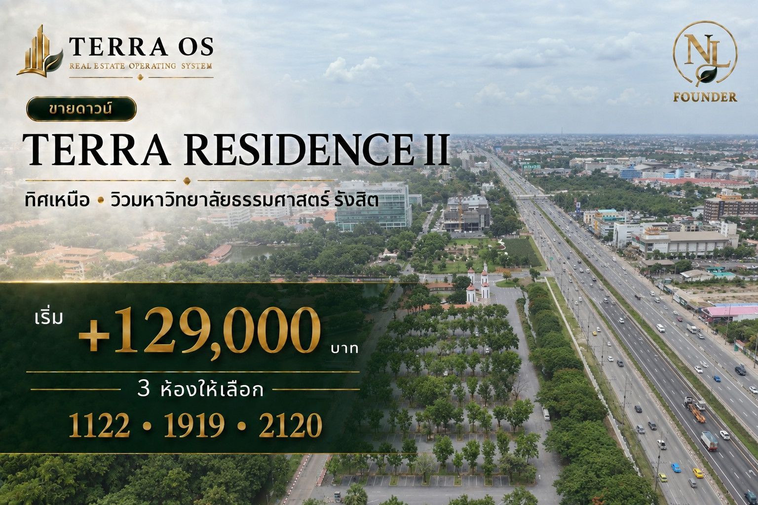 Down payment for sale: Terra Residence, Thammasat University, Rangsit, Phase 2 Down payment for sale: Terra Residence, Thammasat University, Rangsit, Phase 2