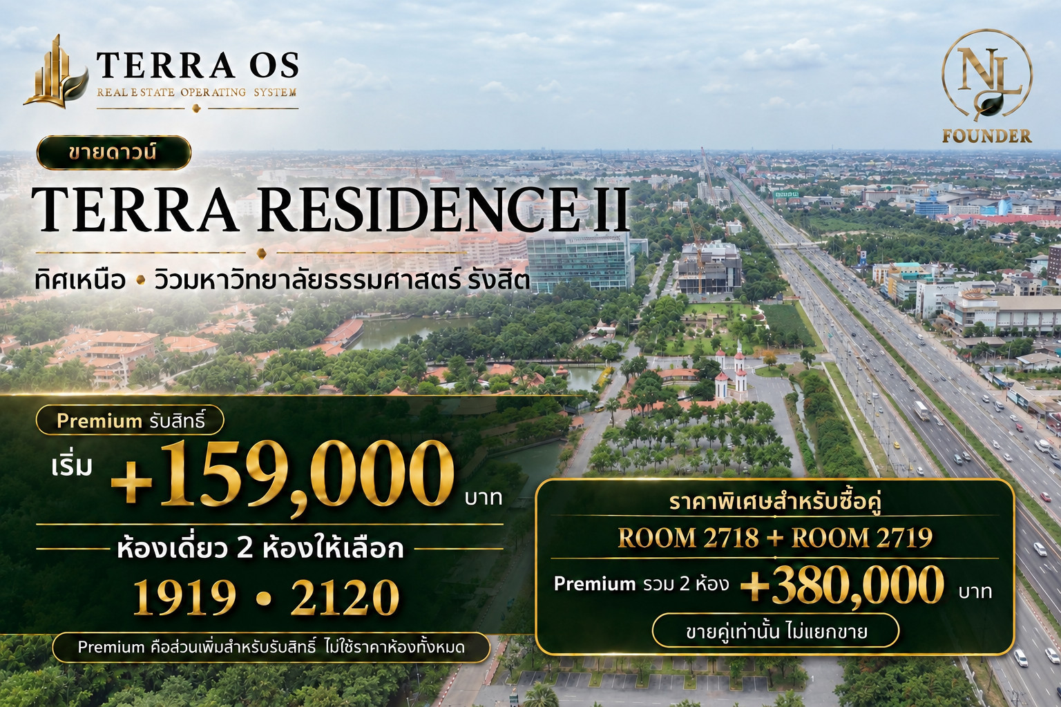 Down payment for sale: Terra Residence, Thammasat University, Rangsit, Phase 2 Down payment for sale: Terra Residence, Thammasat University, Rangsit, Phase 2