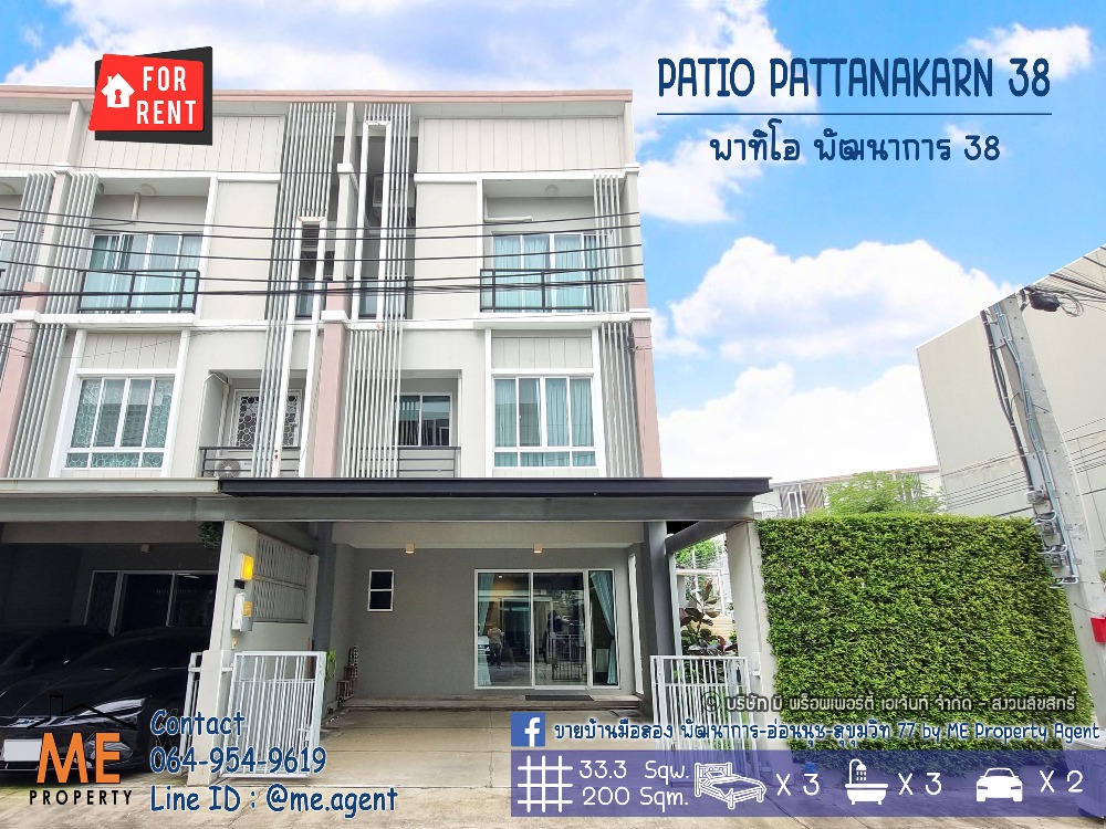 Urgent for rent🚨 3-storey townhouse, Patio Phatthanakan 38, 3 bedrooms, 3 bathrooms, private garden, ready to move in immediately, near Ekkamai, Thonglor, Sukhumvit, call 064-954-9619 (RTH16-33)