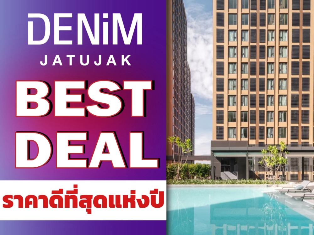 ราคาเด็ดดีลพิเศษ🔥𝗗𝗘𝗡𝗜𝗠 𝗝𝗨𝗧𝗨𝗝𝗔𝗞 𝟭นอน𝟭น้ำ𝟮𝟯ตรม. 𝟮.𝟮𝟵 ล้าน* 📱𝗧𝗲𝗹 : 𝟬𝟲𝟲-𝟭𝟭𝟲-𝟴𝟬𝟬𝟳 ราคาเด็ดดีลพิเศษ🔥𝗗𝗘𝗡𝗜𝗠 𝗝𝗨𝗧𝗨𝗝𝗔𝗞 𝟭นอน𝟭น้ำ𝟮𝟯ตรม. 𝟮.𝟮𝟵 ล้าน* 📱𝗧𝗲𝗹 : 𝟬𝟲𝟲-𝟭𝟭𝟲-𝟴𝟬𝟬𝟳