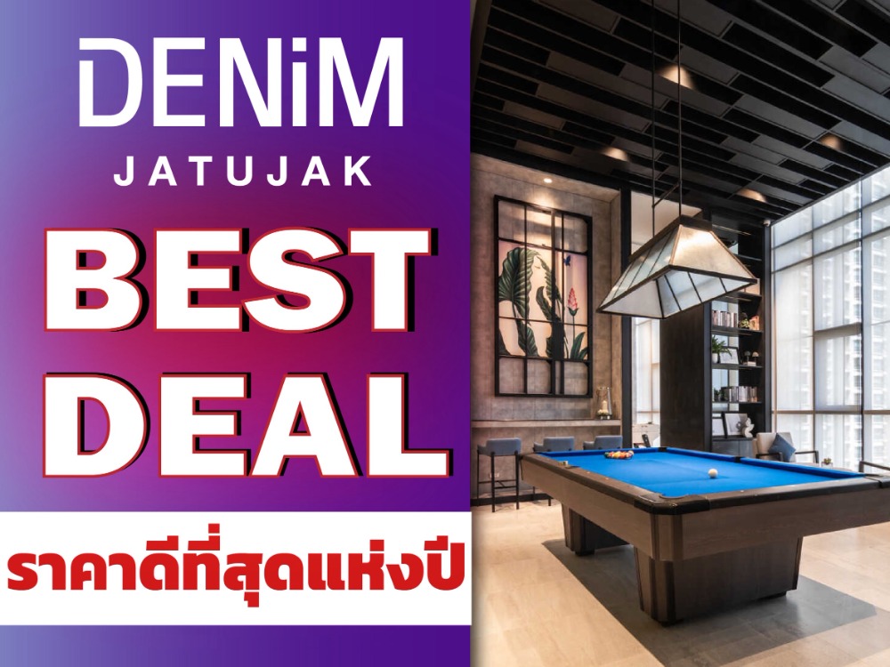 ราคาเด็ดดีลพิเศษ🔥𝗗𝗘𝗡𝗜𝗠 𝗝𝗨𝗧𝗨𝗝𝗔𝗞 𝟭นอน𝟭น้ำ 𝟐𝟖 ตรม. 𝟮.𝟲𝟵 ล้าน*  📱𝗧𝗲𝗹 : 𝟬𝟲𝟲-𝟭𝟭𝟲-𝟴𝟬𝟬𝟳