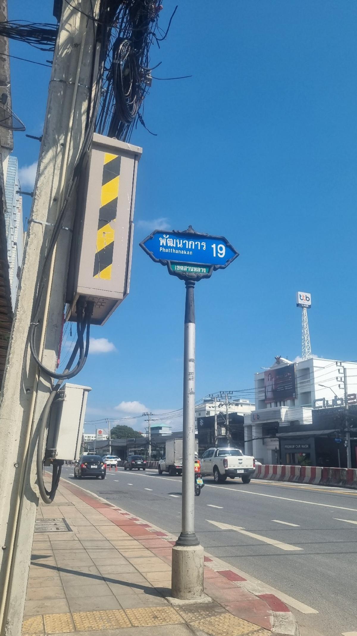 Commercial building for sale on Phatthanakan Road Commercial building for sale on Phatthanakan Road
