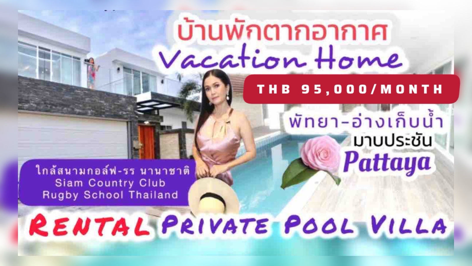บ้านพักตากอากาศพัทยา🌸สำหรับอยู่อาศัย ทำเลสงบเงียบ Long-Term Rental ~Modern Luxurious Resort Style พิกัดอ่างเก็บน้ำมาบประชัน ใกล้ร.ร นานาชาติ Rugby School Thailand เพียง 15 นาที | ปล่อยเช่า สัญญาปี และขายราคา Resale บ้านพักตากอากาศพัทยา🌸สำหรับอยู่อาศัย ทำเลสงบเงียบ Long-Term Rental ~Modern Luxurious Resort Style พิกัดอ่างเก็บน้ำมาบประชัน ใกล้ร.ร นานาชาติ Rugby School Thailand เพียง 15 นาที | ปล่อยเช่า สัญญาปี และขายราคา Resale