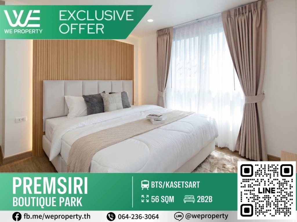 Complete furniture and appliances, very good price⭐Premsiri Boutique Park (Premsiri Boutique Park) Complete furniture and appliances, very good price⭐Premsiri Boutique Park (Premsiri Boutique Park)