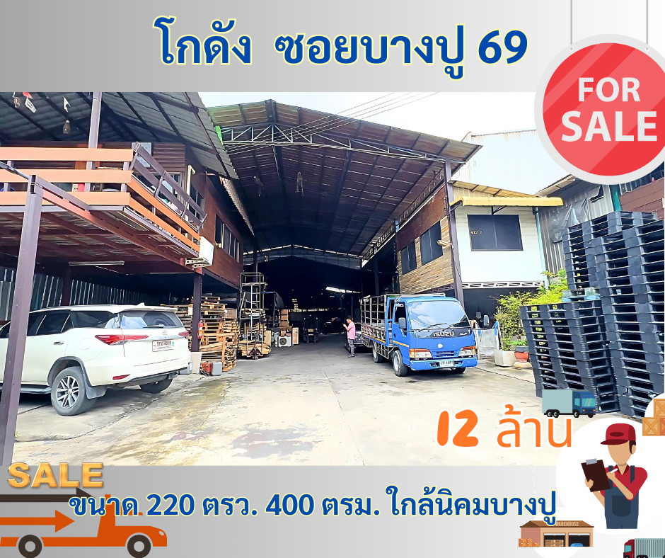 Bangpoo Warehouse 69, size 220 square wah, near Bangpoo Industrial Estate