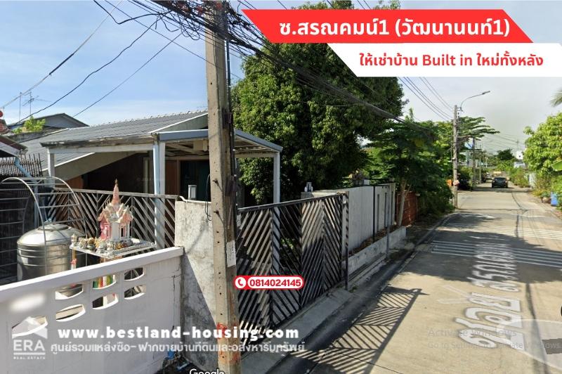 Single-storey house for rent, 75 square wah, newly decorated, Soi Saranakhom 1, Don Mueang, newly built throughout the house ☎️☎️☎️ Interested, contact Mr. Naphat 081-402-4145