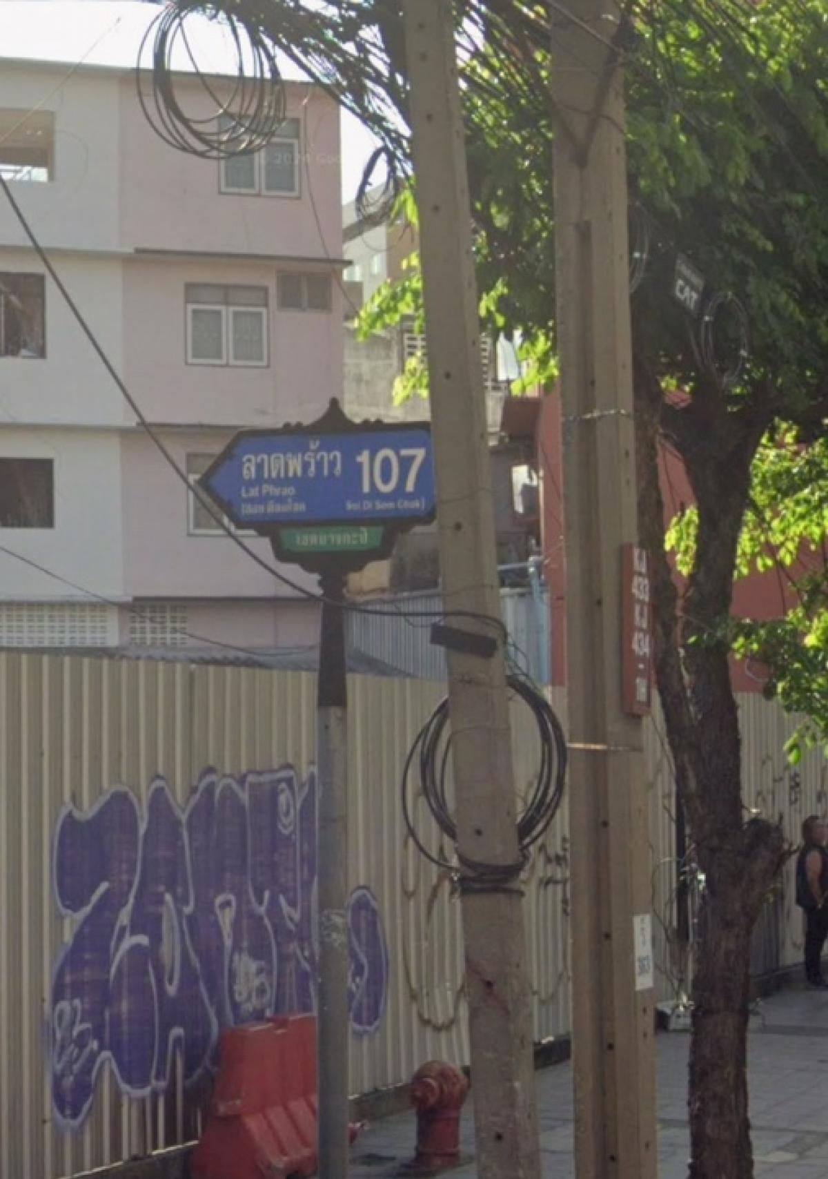 Land for sale with buildings, Lat Phrao Road 107, near Vejthani Hospital Land for sale with buildings, Lat Phrao Road 107, near Vejthani Hospital
