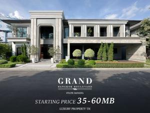 Grand Bangkok Boulevard State Bangna: 35-60 million baht. For more information or to make an appointment to visit the project, call 093-962-5994 (Kim).