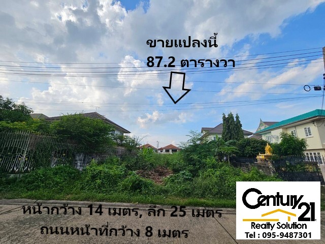 Land for sale, 87 sq m. in Supalai Buri Village, Khlong Si-Khlong Luang, Pathum Thani Ref. A01240905 Land for sale, 87 sq m. in Supalai Buri Village, Khlong Si-Khlong Luang, Pathum Thani Ref. A01240905