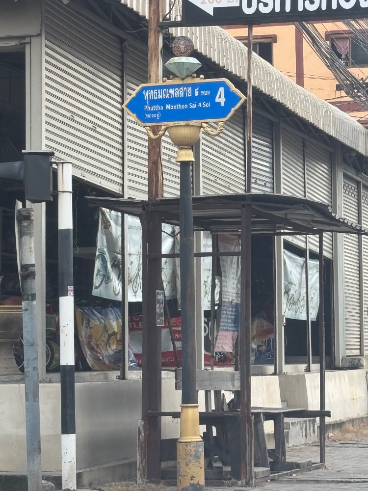 ที่ดินให้เช่าในซอยพุทธมณฑลสาย4 ซอย 4 เชื่อมออกเพชรเกษมได้ – รูปที่ 3
