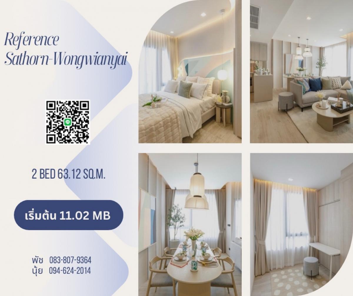 💢2ห้องนอน ห้องใหม่ในย่านสาทร-วงเวียนใหญ่ ใกล้ สาทร และ 𝗕𝗧𝗦 วงเวียนใหญ่ นัดเยี่ยมชมโครงการ และรับสิทธิพิเศษ ได้ที่ 🔹Tel/Line : 0646428664  Phat