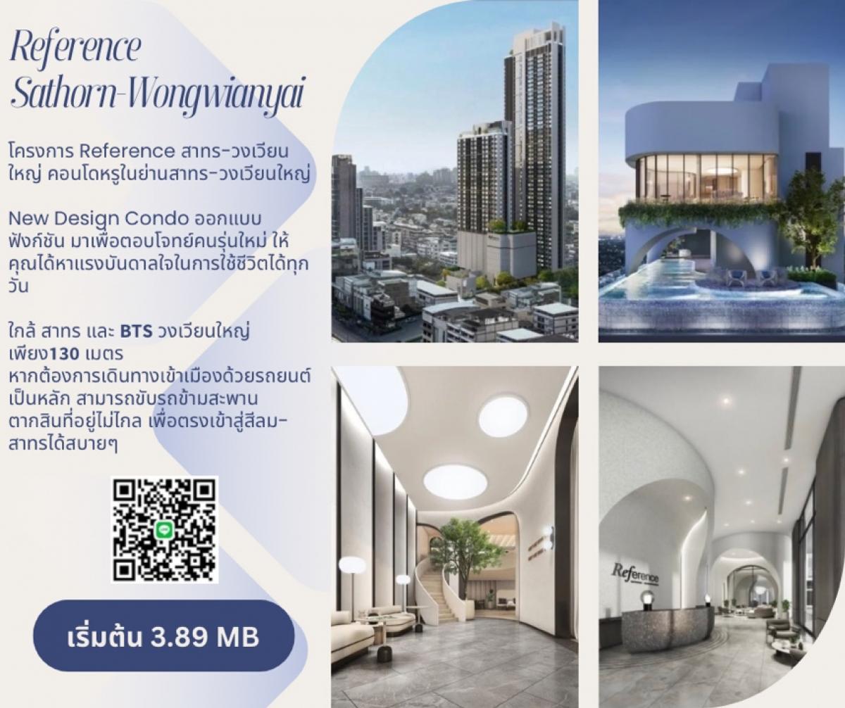 💢2ห้องนอน ห้องใหม่ในย่านสาทร-วงเวียนใหญ่ ใกล้ สาทร และ 𝗕𝗧𝗦 วงเวียนใหญ่ นัดเยี่ยมชมโครงการ และรับสิทธิพิเศษ ได้ที่ 🔹Tel/Line : 0646428664 Phat