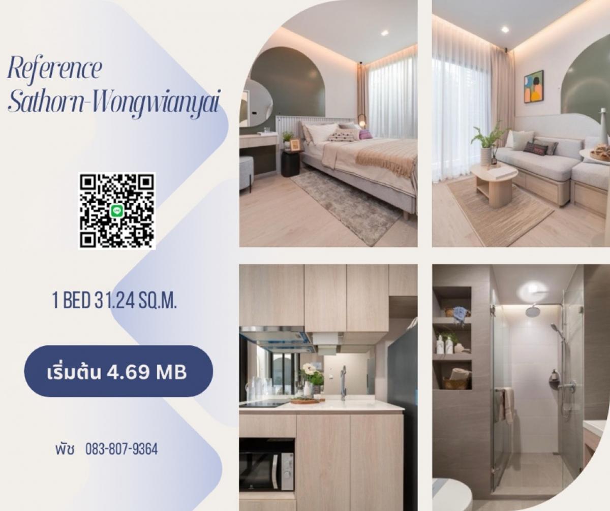 💢1ห้องนอน ครัวปิดย่านสาทร-วงเวียนใหญ่ ใกล้ สาทร และ 𝗕𝗧𝗦 วงเวียนใหญ่ นัดเยี่ยมชมโครงการ และรับสิทธิพิเศษ ได้ที่ 🔹Tel/Line : 0646428664  Phat