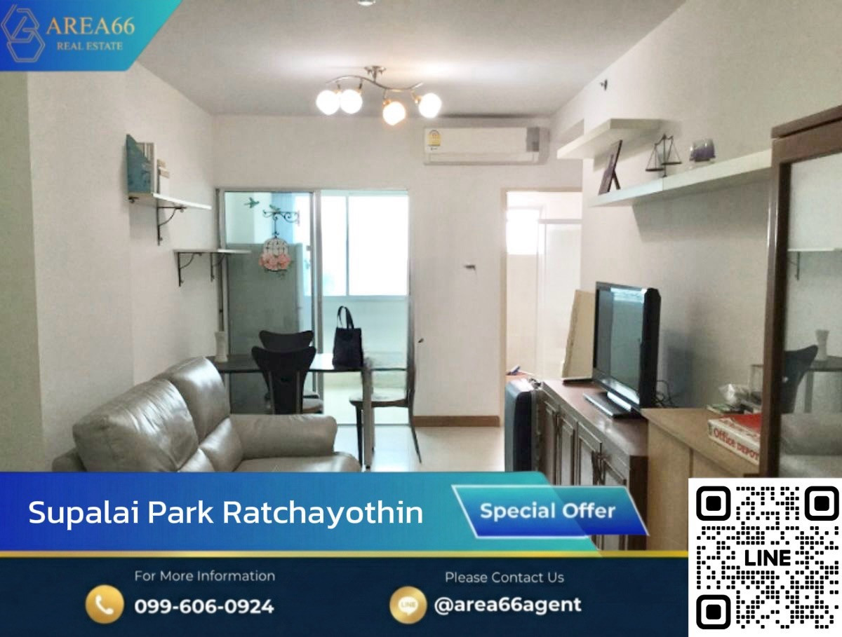 🔥Urgent sale‼️ Large size room, 1 bedroom🏠 | Supalai Park Ratchayothin 🔥Urgent sale‼️ Large size room, 1 bedroom🏠 | Supalai Park Ratchayothin