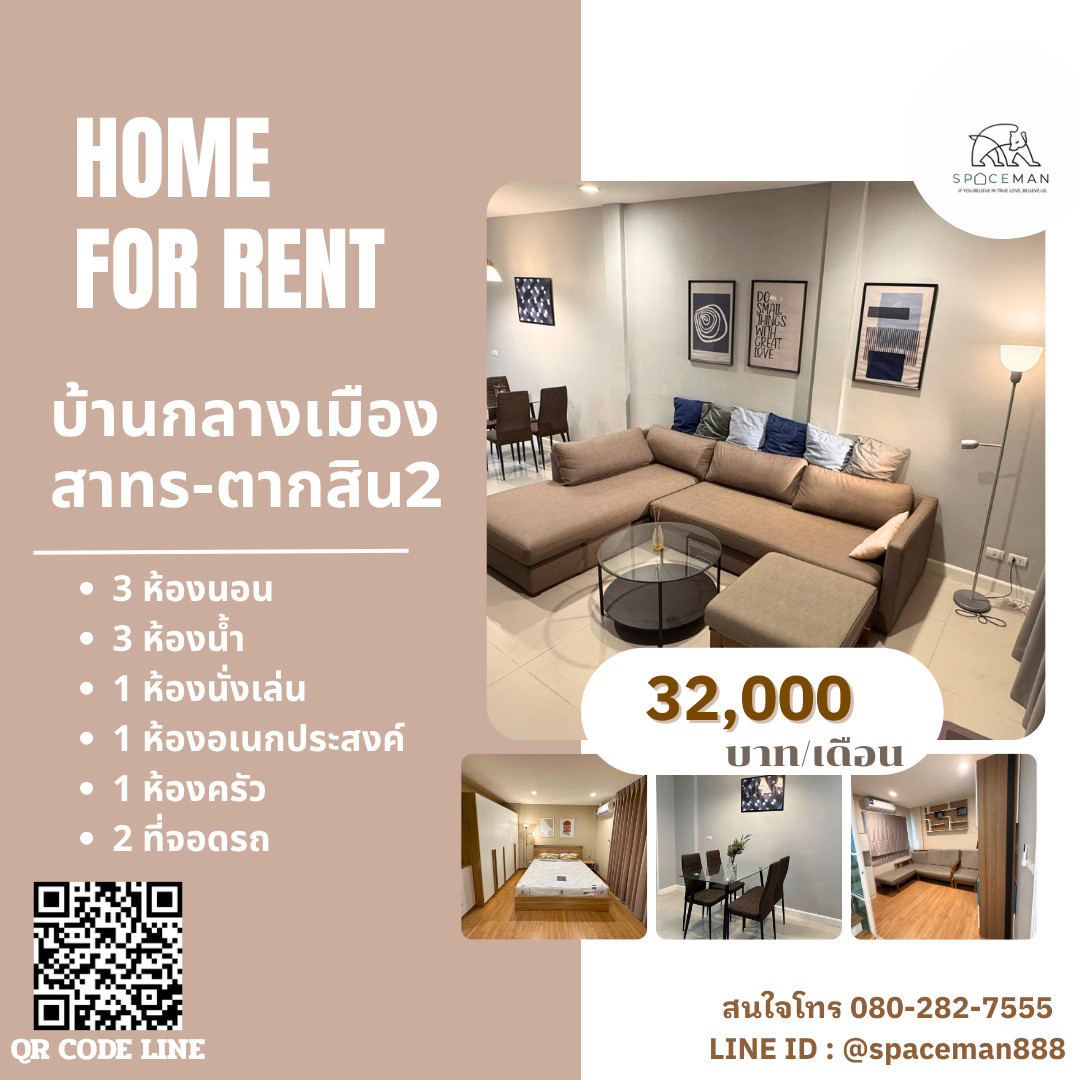 📣🏡🌟 House for rent, Baan Klang Muang Sathorn - Taksin 2 project, beautifully decorated, convenient transportation 📣🏡🌟 House for rent, Baan Klang Muang Sathorn - Taksin 2 project, beautifully decorated, convenient transportation