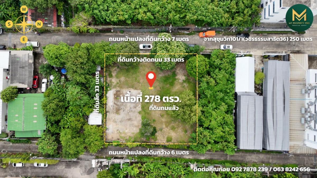 ขายที่ดินแปลงสวยถมแล้ว สุขุมวิท 101/1 ซอยวชิรธรรมสาธิต 36 เนื้อที่ 278 ตร.ว. ใกล้ BTS ปุณณวิถี
